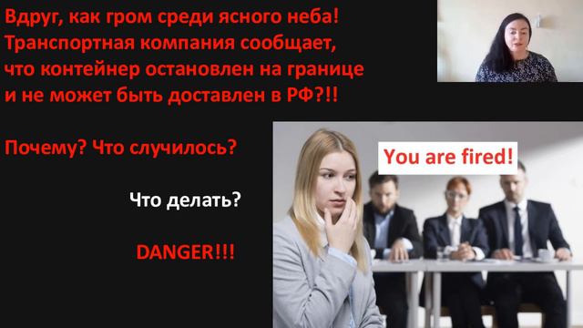 Как решить конфликт с вашим иностранным партнером. смотреть онлайн