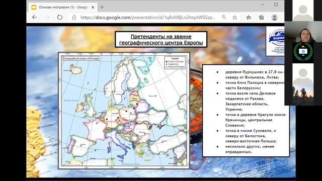 Курс “География с нуля”. №1 - Страны Европы и их столицы. смотреть онлайн