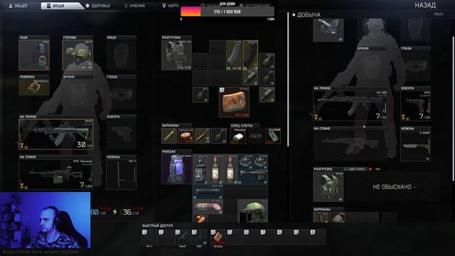 #EFT [ШЕРП ] ,КВЕСТЫ ,ОТКРЫВАЕМ СМОТРИТЕЛЯ .53-LVL.Tarkov смотреть онлайн