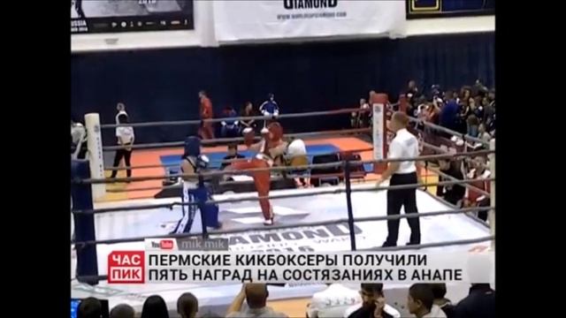 Кикбоксинг 1