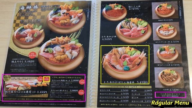 『蛇の目寿司』留萌の人気寿司店（北海道留萌市）日本語・英語など、20言語字幕選択可能