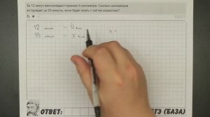 ? За 12 минут велосипедист проехал 4 километра ... | ЕГЭ БАЗА 2018 | ЗАДАНИЕ 6 | ШКОЛА ПИФАГОРА