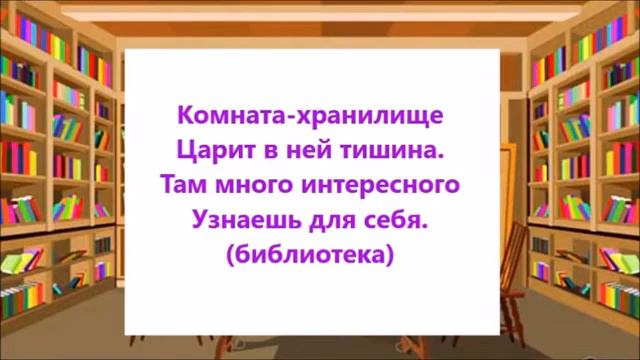 3. Ознакомление с окружающим миром. Зачем знать правила поведения (2) смотреть онлайн