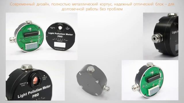 Устройство для измерения световой засветки Light Pollution Meter PRO ★ Обзор смотреть онлайн