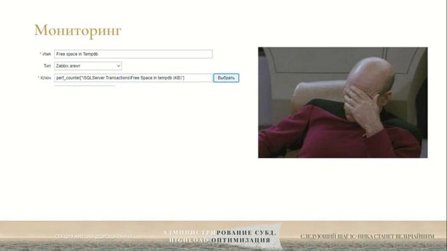 Александр Криулин. tempdb, почему она всё время растет? смотреть онлайн