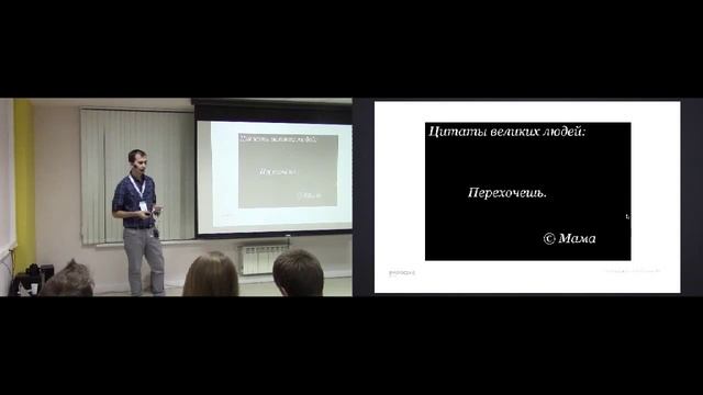 «Правильное мобильное API: серверные разработчики VS мобильные», Рома Мочалов