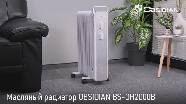 Масляный радиатор OBSIDIAN BS-OH2000B