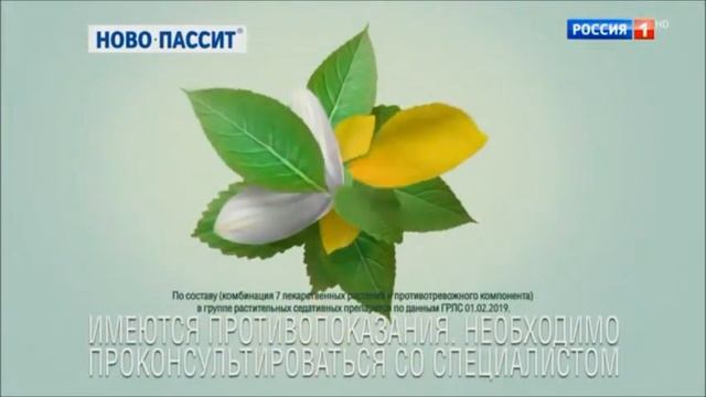 Реклама Новопассит Видеоблогер Тревога и бессонница - Декабрь 2019, 15с смотреть онлайн