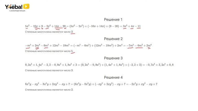 Алгебра | Мерзляк | 7 Класс | Задание 296 | Ответы, гдз, решебник смотреть онлайн