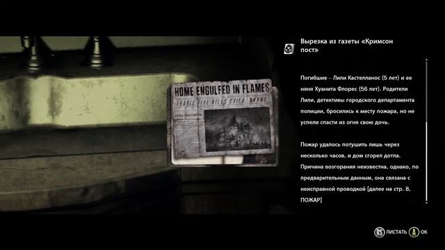 The Evil Within - прохождение - часть 8 - жестокие игры смотреть онлайн