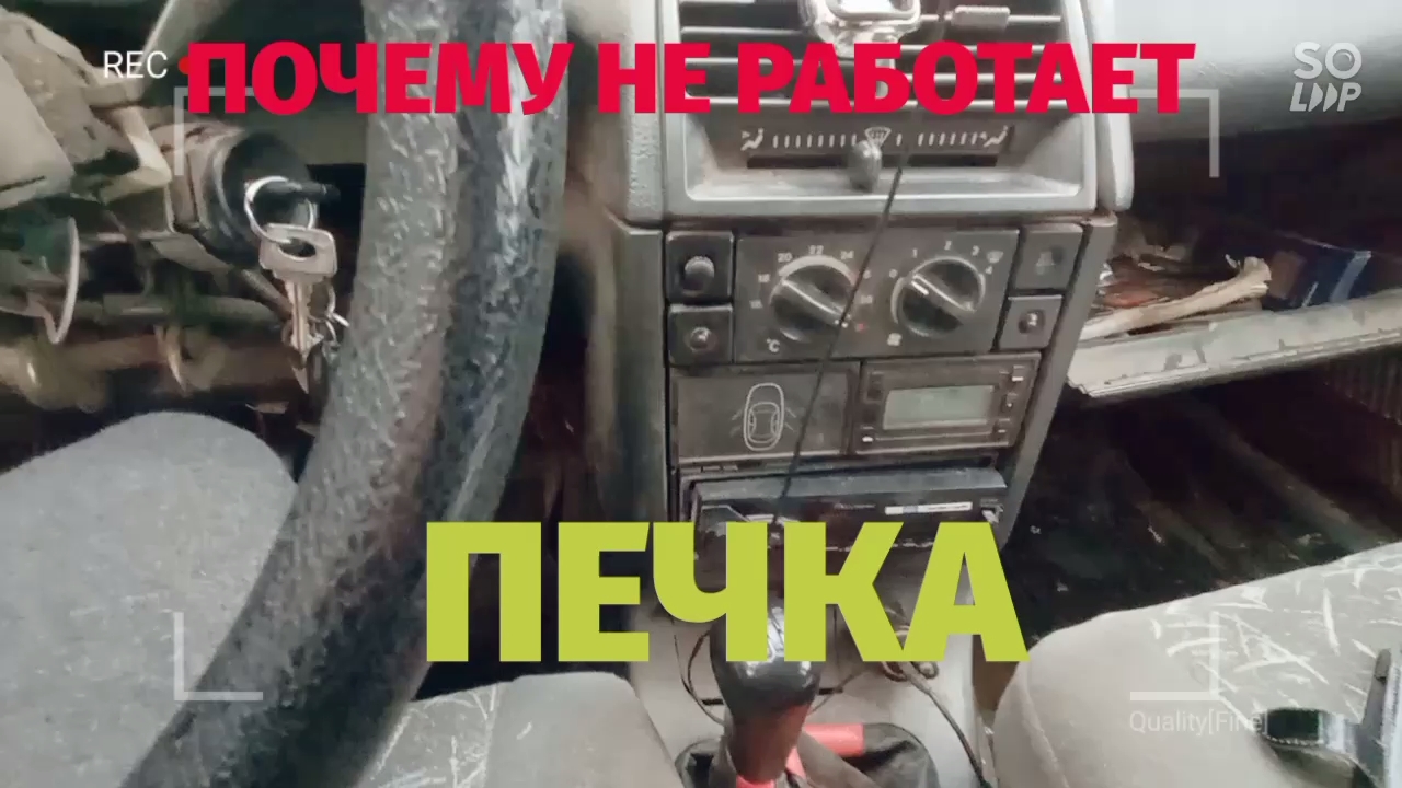 Не работает печка на ВАЗ 2110, 2111, 2112 Богдан и т.д.? Как найти причину без помощи специалистов.