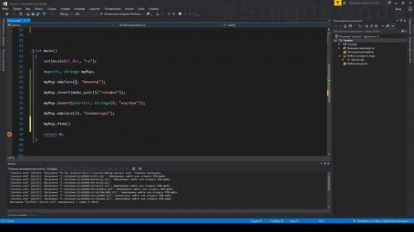 №167. C++. Map Multimap. Ассоциативные контейнеры. Библиотека стандартных шаблонов STL #10