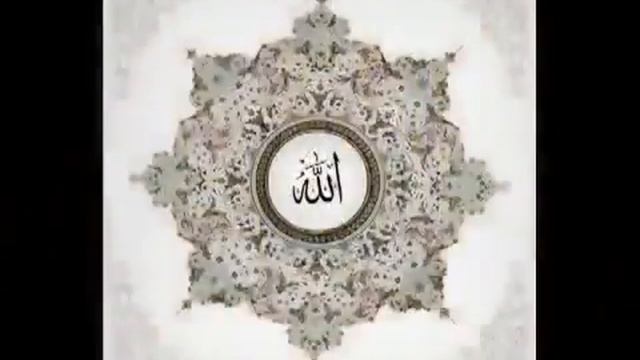 Аманту билахи