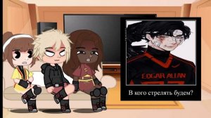 |реакция троянцев на жана| 1/1