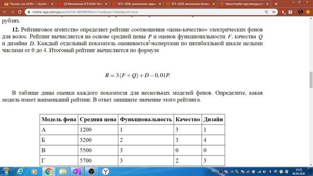 Математика ЕГЭ БАЗА. Разбор варианта. Прямая трансляция смотреть онлайн