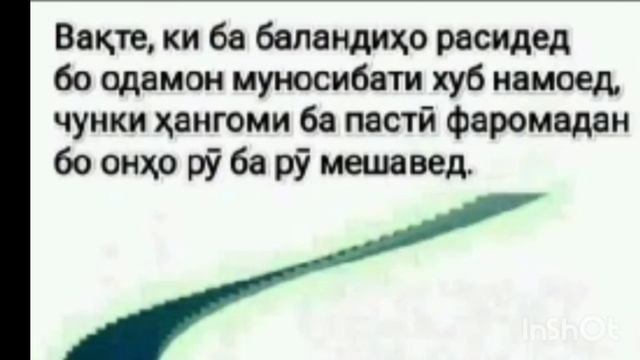 💞Пандномаи зиндаги. Бехтарин суханхо 💞 смотреть онлайн