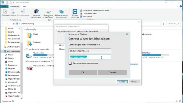 WebDAV. Облачное хранилище в одном месте.