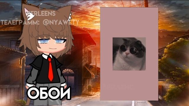 пак с котиками ? (обои,авы,парные авы) 13-я участница смотреть онлайн