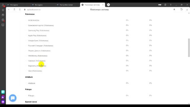 Платформа Антитренинги: новая функция Магазин курсов с возможностью приема платежей (урок №4) смотреть онлайн