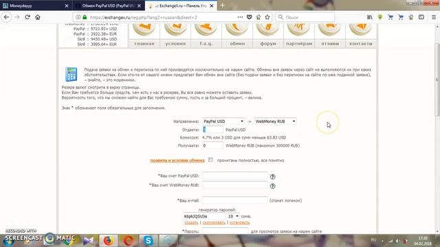 Как перевести деньги с PayPal на Webmoney (с Пейпал на Вебмани) смотреть онлайн