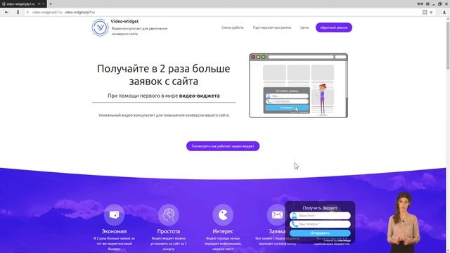 Видео Виджет смотреть онлайн