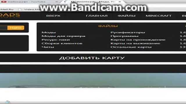 как скачать майнкрафт смотреть онлайн