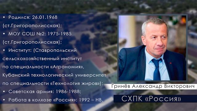 Новый председатель правления колхоза "Россия" смотреть онлайн