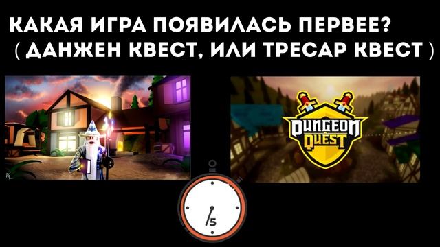 ТЕСТ: НАСКОЛЬКО ХОРОШО ТЫ ЗНАЕШЬ РОБЛОКС? ТЫ НУБ ИЛИ ПРО? смотреть онлайн