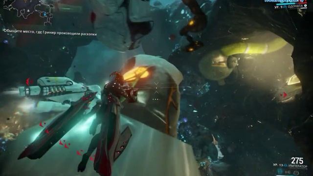 WARFRAME | Часть #8 - Второй сон: Фрагменты владеющих разумом смотреть онлайн