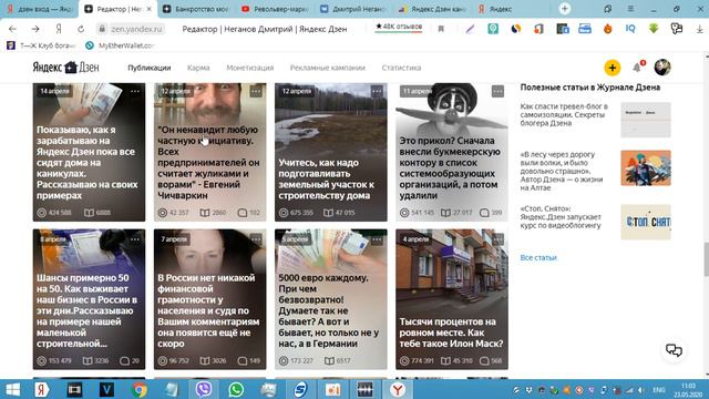 ЯНДЕКС ДЗЕН ПАДАЮТ ПОКАЗЫ СКОЛЬКО ЖИВУТ СТАТЬИ?TravelManiac смотреть онлайн