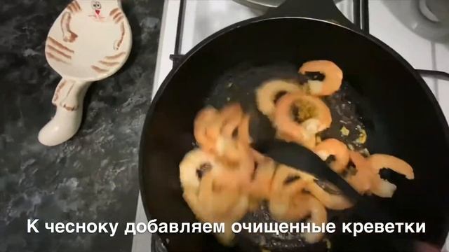 Паста с креветками ? смотреть онлайн
