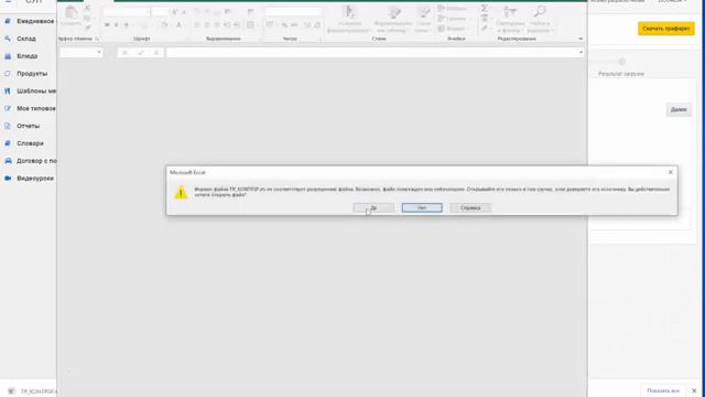 СУП _ Договор с поставщиком _