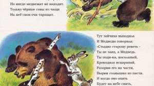 Краденое солнце (Корней Чуковский). Аудиосказка