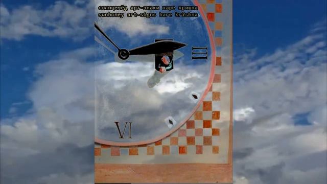 Sun Honey Солнцемёд время неба sky time смотреть онлайн