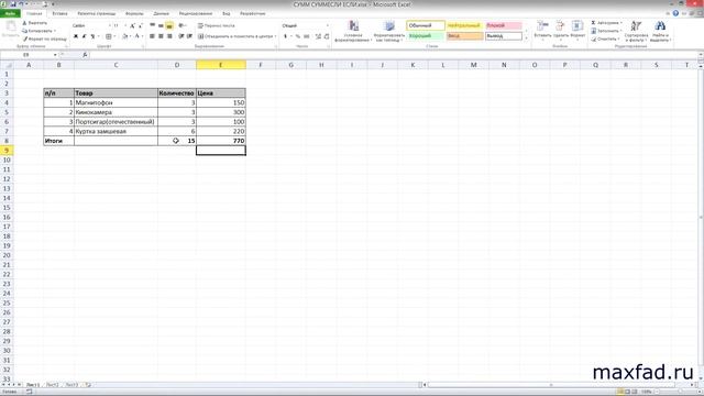 Функция СУММ в excel | SUM function in excel смотреть онлайн