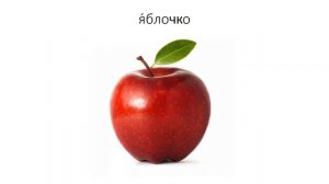 Русский язык. 2 класс. В.П. Канакина. 2 часть, стр. 5 упр. 5