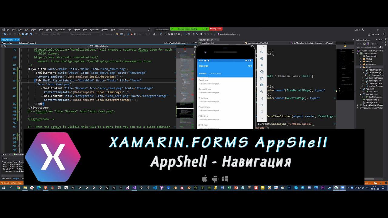 Xamarin.Forms AppShell 1 – Навигация смотреть онлайн