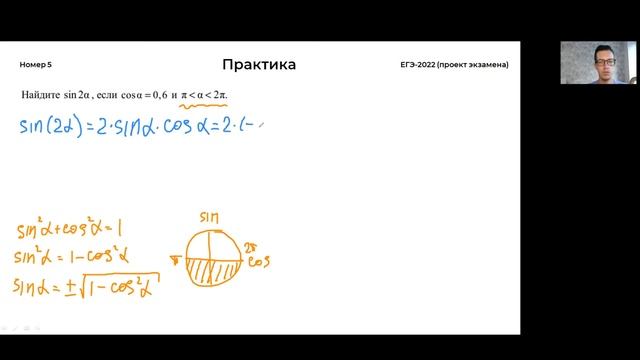 ПРОЕКТ ЕГЭ-2022 - Решаем задачи из 1 части | Вебинар 07.08.21 | Дрюк Сергей смотреть онлайн