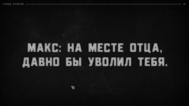 My Name is You/ Меня зовут ты ✔ {часть 2} смотреть онлайн