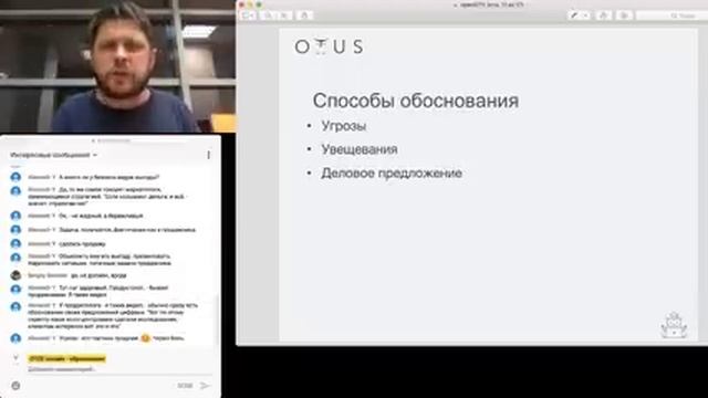 Открытый вебинар "Обоснование технической деятельности" смотреть онлайн