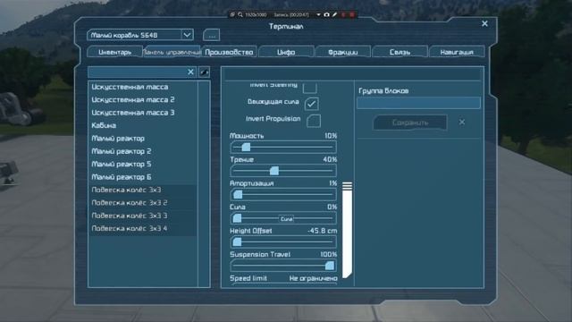 Space Engineers - Понятные гайды - Строительство: Подвеска, шины, настройка №14 смотреть онлайн