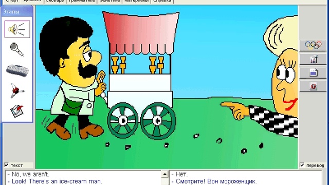 019. Диалоги. Мороженое. смотреть онлайн