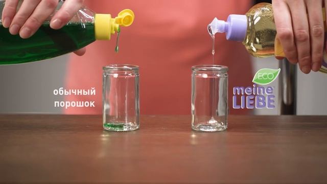 Самый любимый гель для мытья посуды от Meine Liebe смотреть онлайн