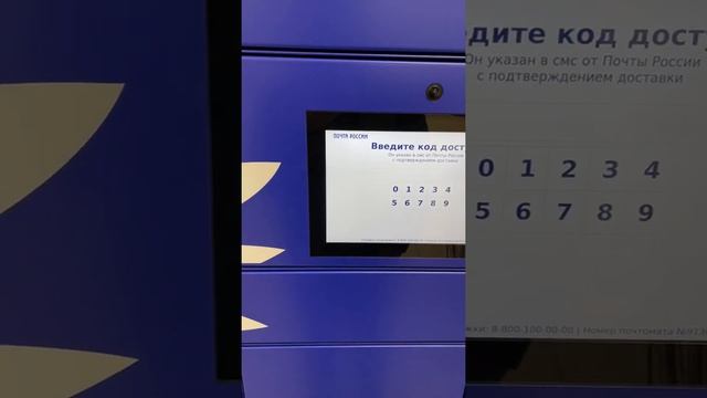 Получить посылку без паспорта. Как получить посылку в постамате? смотреть онлайн