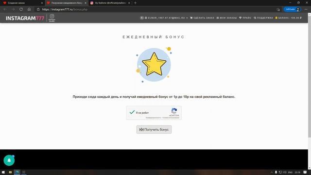 Бесплатная накрутка подписчиков на instagram смотреть онлайн