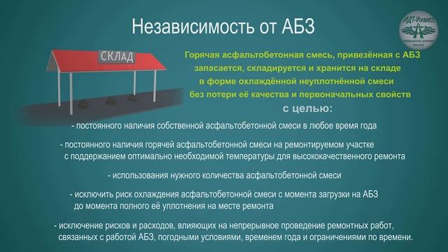 Ямочный ремонт дорог Круглый год !! смотреть онлайн