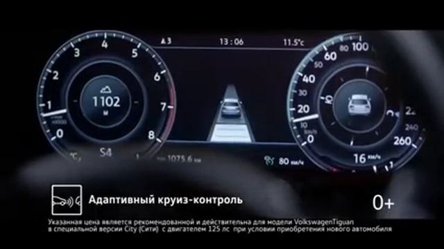 Volkswagen Tiguan City смотреть онлайн