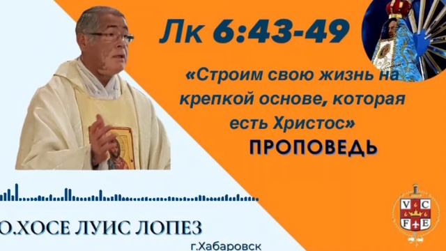 "Строим свою жизнь на крепкой основе, которая есть Христос" смотреть онлайн