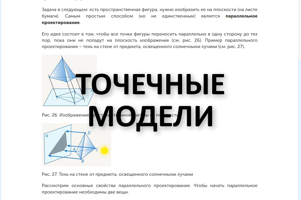 Точки Опоры