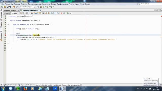Уроки Java - №38 Exceptions ч.1 смотреть онлайн